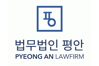 법무법인 평안, 창립 10주년… 신뢰와 서비스 품질 지키겠다