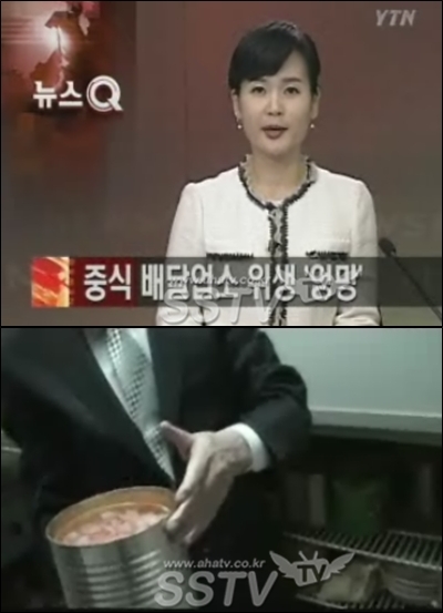 식약청 “중국 음식점이 일반 음식점보다 3배 이상 더럽다”