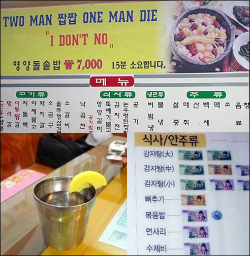 식당 주인의 센스, 투맨 짭짭 원맨 다이 아이돈노 대폭소