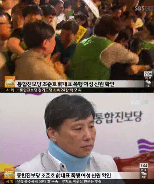 머리끄덩이녀 신원 확인, 모 위원회 회계 담당 女직원