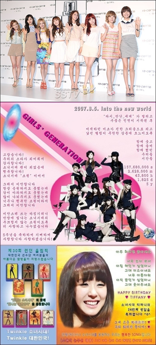 소녀시대 신문광고 앞으로도 변함없이 응원할게요