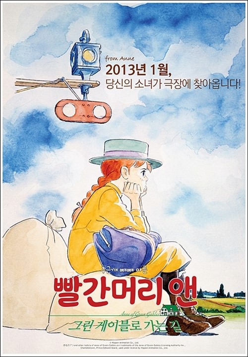 빨간머리 앤 스크린 개봉 확정…아날로그 감성 수채화 티저 공개