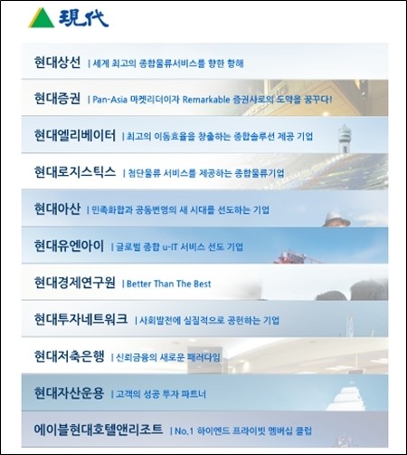현대그룹 금융3사 매각, 3조3000억 원으로 ‘유동성 확보’