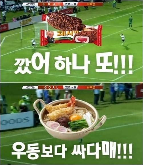 돼지바 광고, “깠어 하나 또”의 비결은 ‘몬데그린 현상’ 뭐길래?