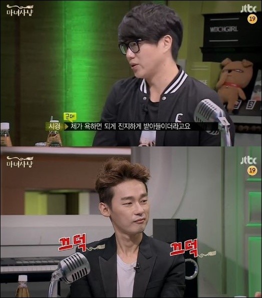 ‘마녀사냥’ 성시경 “내가 욕하면 진지하게 받아들여… 잘 안 해”