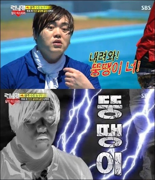 런닝맨 문희준, 김종국 뚱땡이 발언에 버럭… 이 몸짱 아줌마야