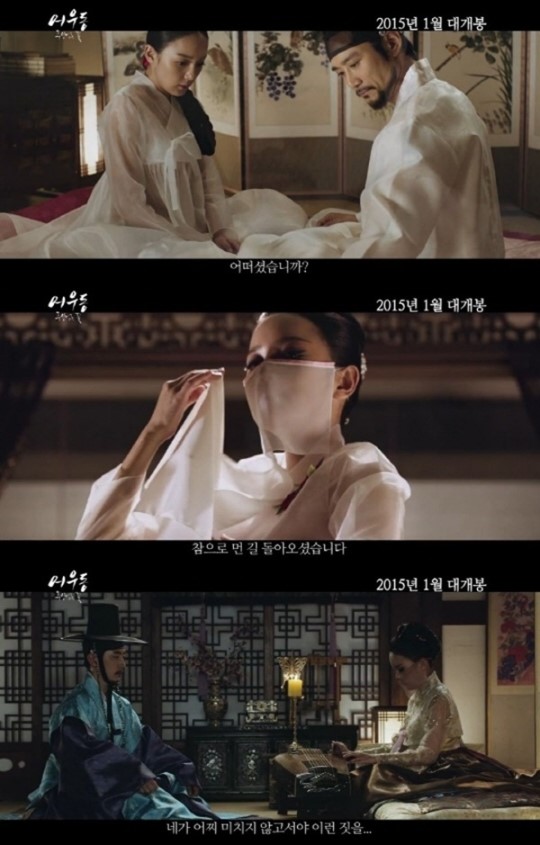 영화 어우동 예고편 공개…송은채로 개명한 강은비, 파격 연기 변신 성공할까