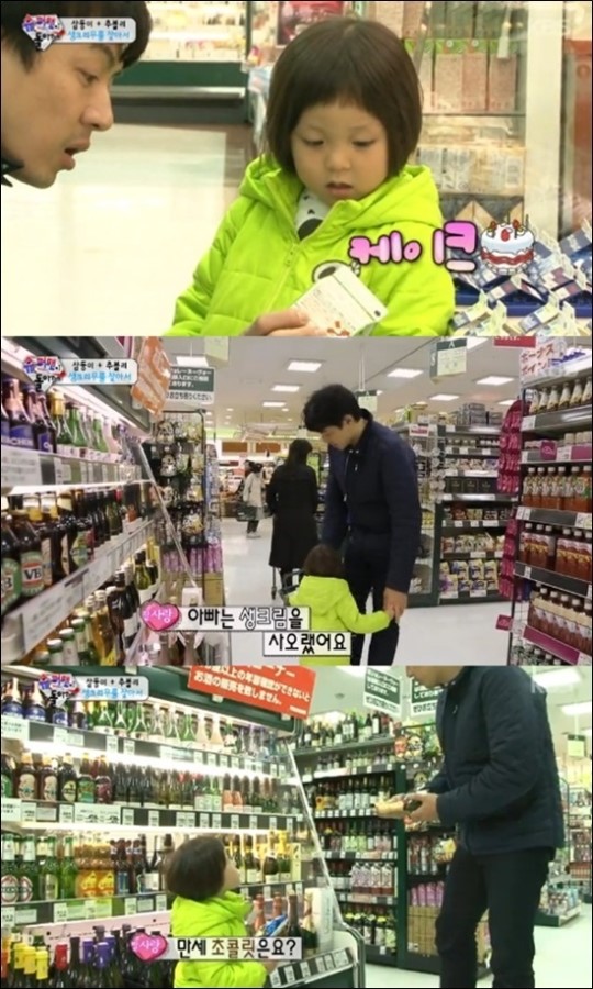 슈퍼맨이 돌아왔다 추사랑, 샴페인 사려는 송일국에 아빠는 생크림을 사오랬다