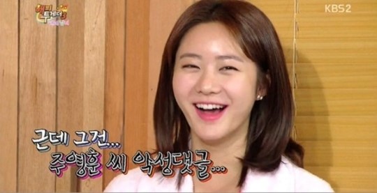해피투게더 한그루 본명 민한그루, 이름 때문에 주영훈 감 떨어졌다고 악플 달려