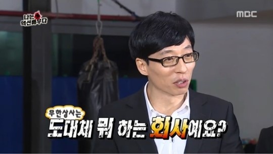 무한도전 유재석 무한상사 도대체 뭐 하는 회사에요?…액션 스쿨 도전에 당황 [라이브]