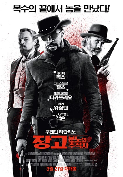 [주말 케이블영화] 김수현 주연 은밀하게 위대하게, 이안 감독 라이프오브파이 레오나르도 디카프리오 주연 장고:분노의 추적자,나우 유 씨... 