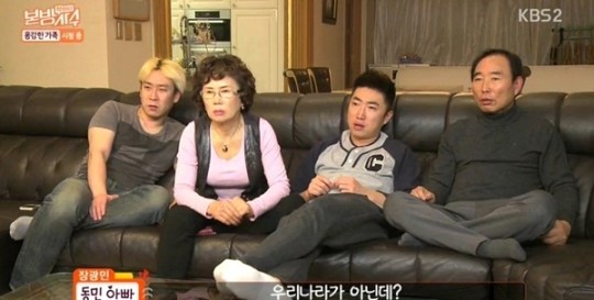 작정하고 본방사수 장동민 용감한 가족 동네서 가장 좋은 집