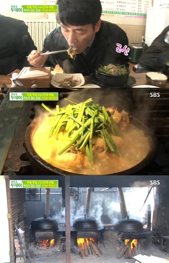 생방송 투데이 가마솥에서 끓인 뽀얀 빼해장국 산들강 뼈해장국
