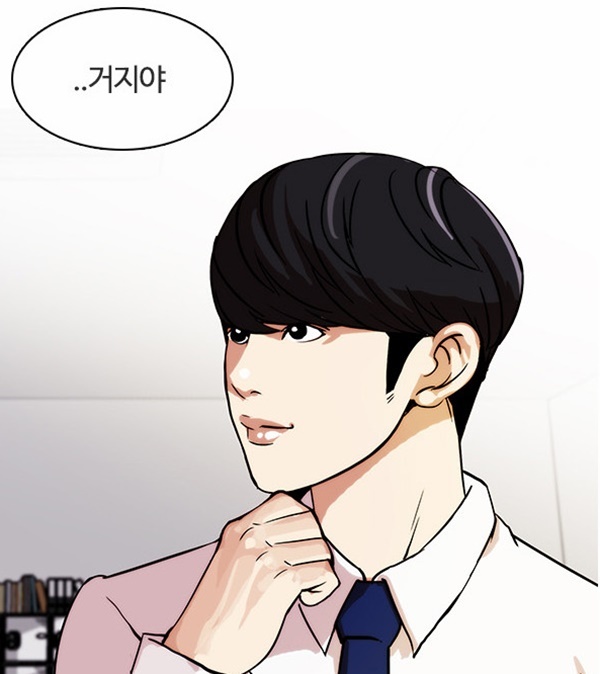 [네이버 웹툰] 외모지상주의, 외모는 갖췄지만 옷을 못 갖춘 형석…옷 못 입는 거지 소문, 금요웹툰 TOP3 외모지상주의 마음의 소리 갓 오브... 