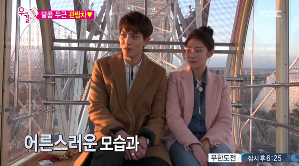 우리결혼했어요 씨엔블루 이종현, 공승연 귀엽다 칭찬에 보조개 만개… 익숙치 않은데 좋다