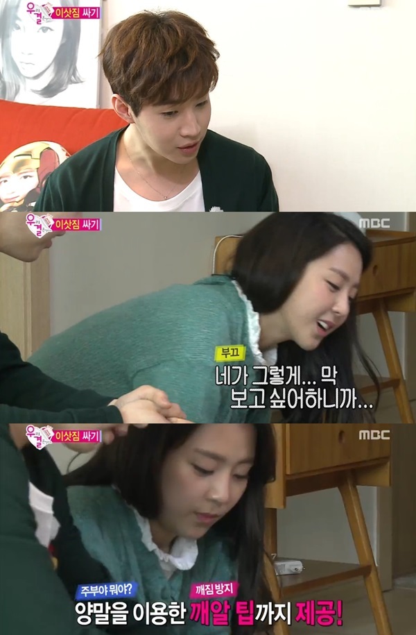 우리결혼했어요 헨리 속옷 광고 언급에 예원 사진 찍어서 보내줄까?