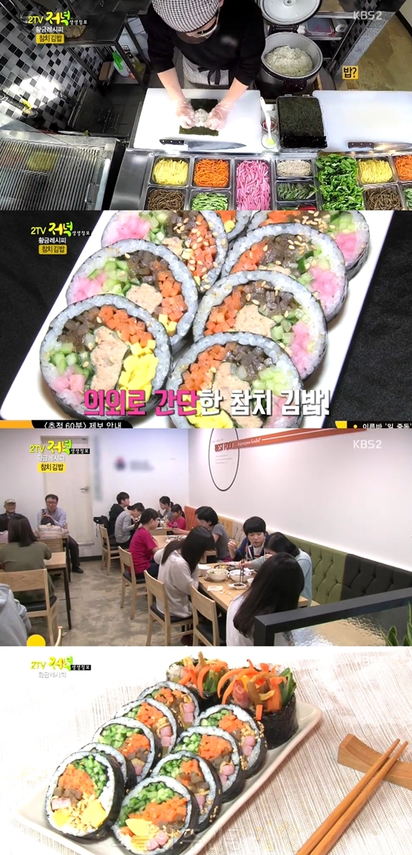 생생정보 황금레시피, 단무지 없는 김밥 맛집 극찬 참치, 불고기김밥 양념이 달라~