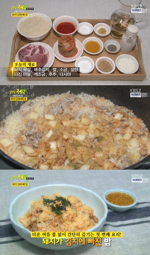 생생정보 더운 여름 불 없이 간단히 한끼 해결… 돼지가 김치에 빠진 밥 레시피 공개