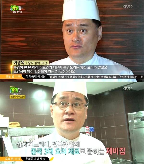 생생정보 상어지느러미·전복과 함께 3대진미 제비집 요리 소개 기력 회복하는데 최고