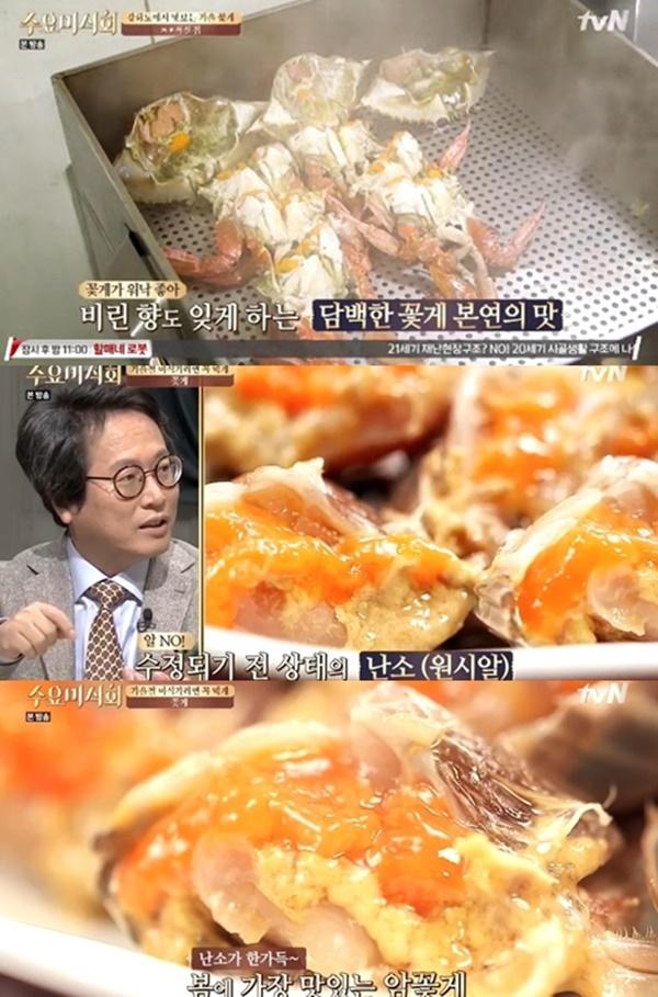 수요미식회 꽃게 맛집, 홍신애 극찬 인천 강화 ㅊ*서산집, 비린 향 잊었다