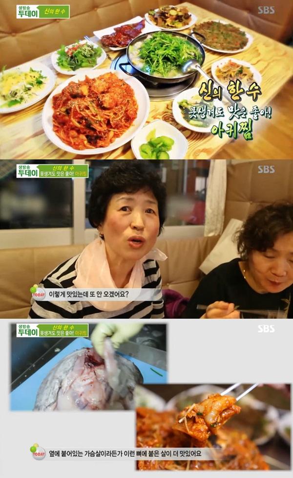 생방송투데이 줄 서서 기다리는 아귀찜 맛집 떴다...위치는 서울 마포구?
