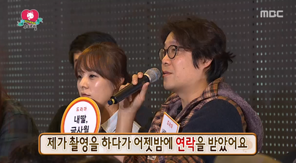 무한도전 멤버들 섭외, 내 딸 금사월 연출 백진희와 함께 나와