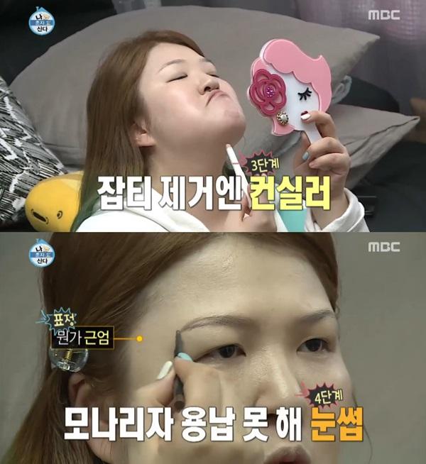 나 혼자 산다 이국주, 여자의 변신은 무죄 공들인 메이크업에 오늘 어디 가야겠네