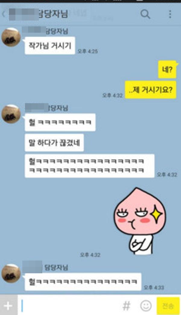 외모지상주의 박태준 담장자에게 성희롱 당함… 작가님 거시기
