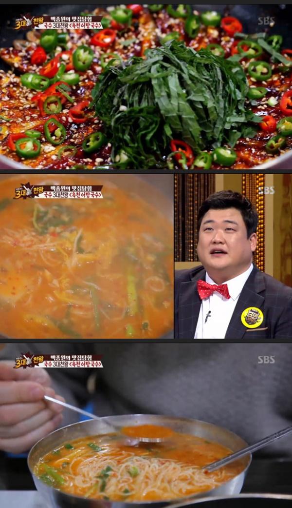 백종원의 3대 천왕 옥천어탕국수 맛집 도리뱅뱅, 피라미 식감 자극…탄력 넘치는 국수 면발