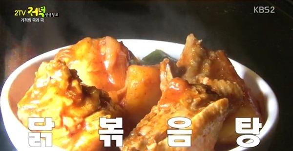 [오늘밤TV] 2TV 생생정보 안산 시골순대, 종로 화통본가 5000원 닭볶음탄, 청해 동태 생태찌개