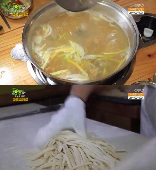 [오늘밤TV] 2TV 생생정보 소고기버섯칼국수 봉덕칼국수/The 해품닭 7단 조개찜,인기명 조갈찜/강원자 건어물, 울산회식당/부산 오륙도... 