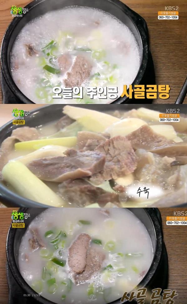 2TV 저녁 생생정보 3시간 만에 진한 사골 곰탕 만들기?…비법은 압력솥, 사골 떡만둣국 ·미역국까지