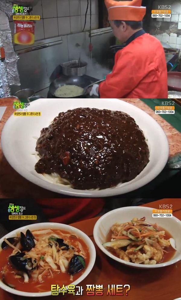 2TV 저녁 생생정보 짬뽕+탕수육 5000원·짜장면 한 그릇에 2500원…종로구 대박 중국집