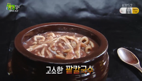2TV 생생정보 옛 추억 떠올리는 팥칼국수 맛집, 국내산 100% 위치 어디?