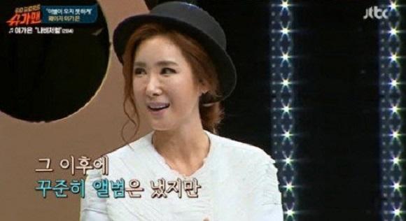 슈가맨 페이지 이가은, 활동 중단? 소속사에 안 좋은 일이 있어서…