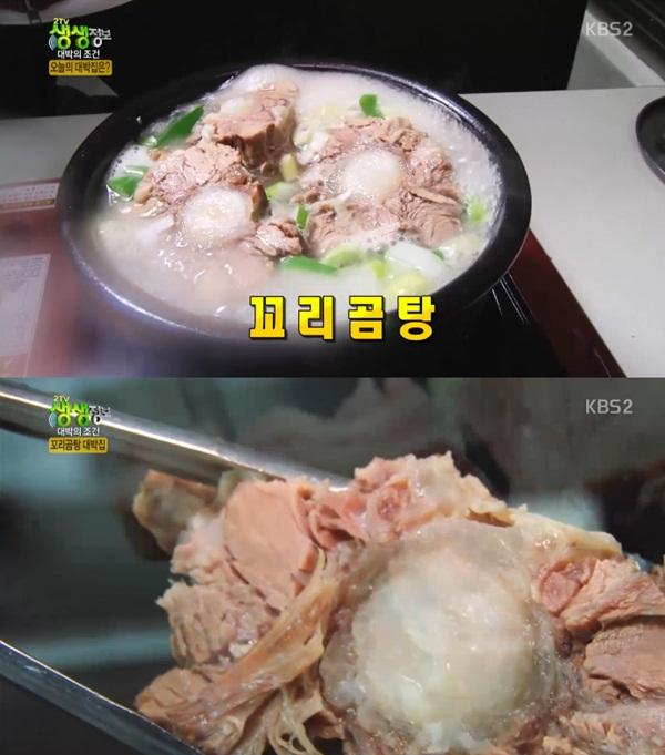 2TV 저녁 생생정보 40년 단골은 기본, 67년 전통 꼬리곰탕 대박집…서울 중구 진주집