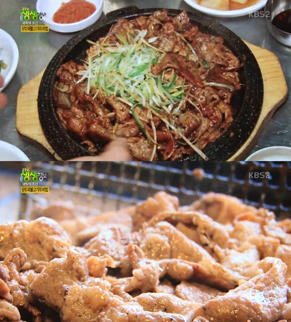 2TV 생생정보 파불고기 구뜰집, 연탄에 구운 불고기+향긋한 파… 맛의 완성은 비법 간장소스?