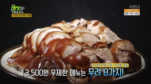 [오늘밤TV] 생생정보 족발 월남쌈 영등포 포족부터 송도 애플삼겹살까지