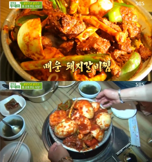 생방송 투데이 매운돼지갈비찜, 통큰 반란! 주인장 제 성격에는 크게 나가야 해
