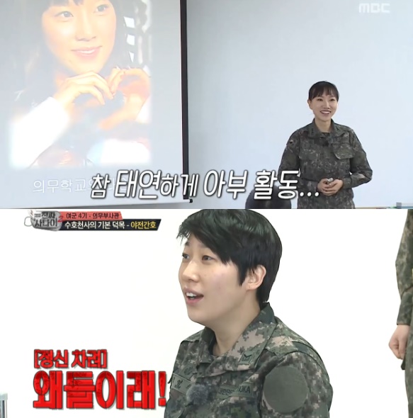 진짜 사나이 교관 소녀시대 태연 닮았다 증거자료도 공개… 교육생들 닮았다 아부