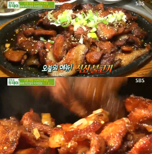생방송투데이 석쇠 불고기 맛집, 매콤달콤한 맛… 흑돼지 생고기만 사용