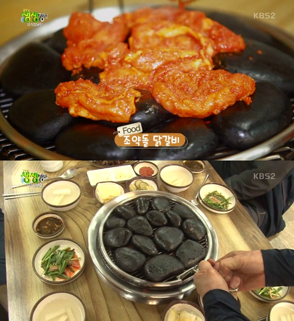 2TV 저녁 생생정보 반들반들한 조약돌에 구워 먹는 닭갈비…춘천 원조조약돌숯불닭갈비
