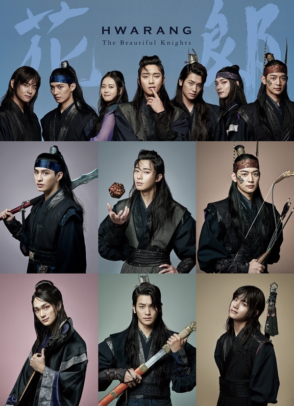 화랑: 더 비기닝, 청춘사극 베일 벗다…7인7색 화려한 라인업