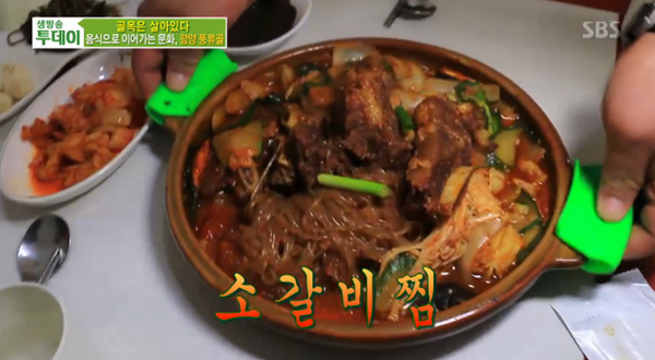 생방송 투데이 함양 풍류골 맛집, 안의갈비 소갈비찜 맛집 위치는?