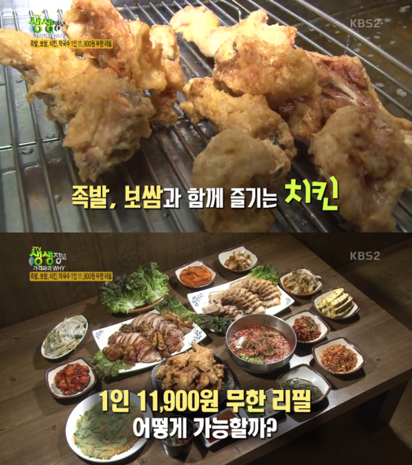 족발∙보쌈∙치킨∙막국수 무한리필이 1만 1900원?…놀라운 가격파괴 맛집 비결은? (2TV 저녁 생생정보)