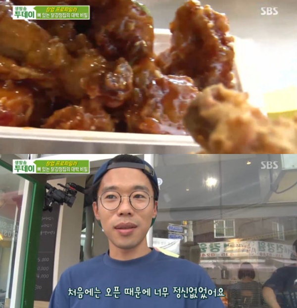생방송 투데이 김판조닭강정 맛집, 연매출 6천만원…창업 비결은?