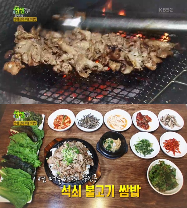 석쇠불고기 쌈밤 남양주 목향원, 부드럽게 넘어가는 맛이 기가 막힌다