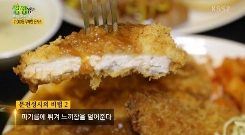 [오늘밤TV] 생생정보 완두콩 스프 돈가스·완두콩 생선구이·인도한상차림·상사리국·통도미찜