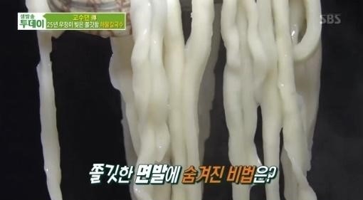 [오늘밤TV] 생방송 투데이 인천 2500원 가마솥칼국수 정탁구홍두깨손칼국수·일산 정선곤드레밥집 고등어 조림