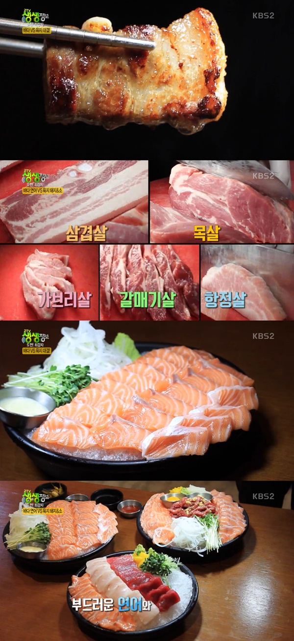 2TV 저녁 생생정보 30가지 메뉴 더한 돼지·소고기 뷔페 VS 육회·참치 더한 연어 무한리필, 최강 맛집은 어디?